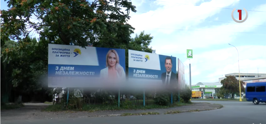 Передвиборчі білборди "ОПОЗИЦІЙНОЇ ПЛАТФОРМИ – ЗА ЖИТТЯ" зіпсували в Ужгороді (ВІДЕО)