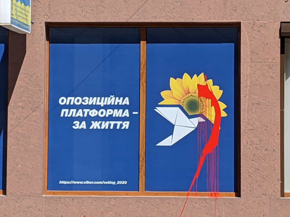 Напад на офіс «Опозиційної платформи - За життя» в Ужгороді (ФОТО)