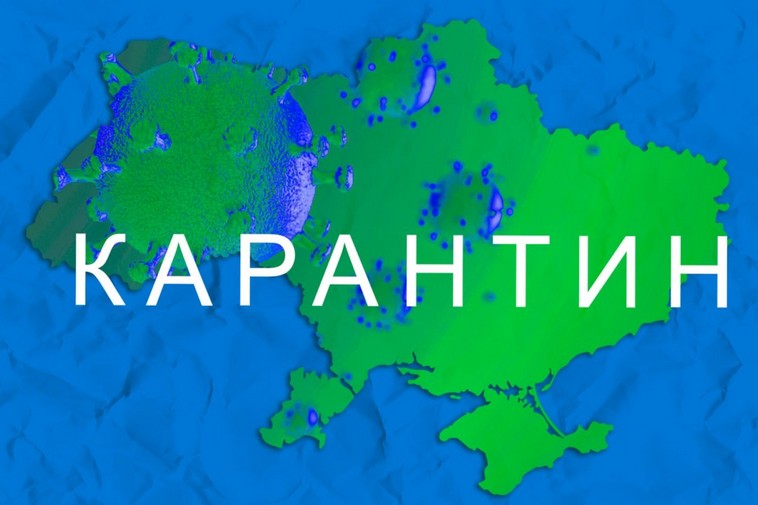 На Закарпатті червона зона: у МОЗ оновили поділ регіонів за рівнями карантину