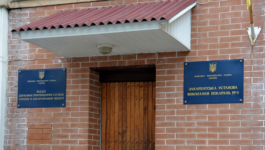 Закарпатський СІЗО потрапив у скандал: 13 посадових осіб притягнуто до дисциплінарної відповідальності
