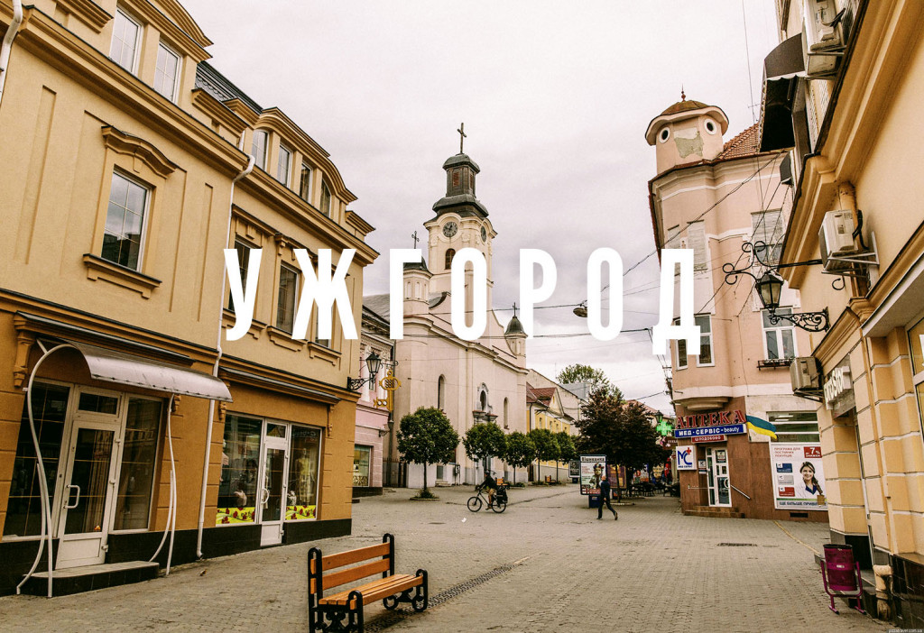 4 гастролокації, які відкрилися в Ужгороді у вересні (ФОТО)