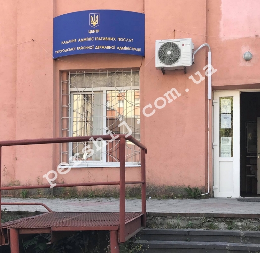 У центрі надання адміністративних послуг Ужгородської РДА виявили COVID-19