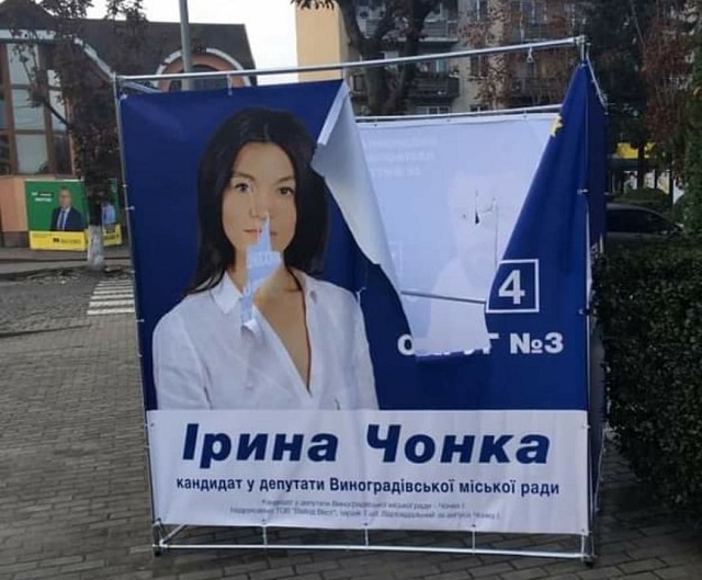 У Виноградові знову пошкодили агітаційні борди ПП "Опозиційна Платформа - За Життя" (ФОТО)