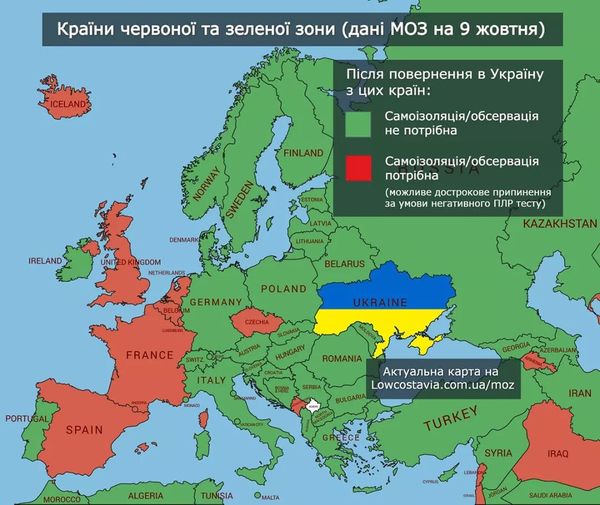 Чехія залишається в "червоній" зоні: МОЗ оновив список країн "зеленої" зони