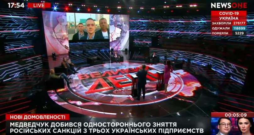 Медведчук добився одностороннього зняття санкцій з промислового комбінату в Рубіжному