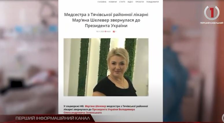 "Ситуацію може виправити вакцинація": звернення закарпатської медсестри до Президента (ВІДЕО)