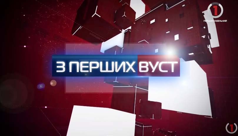 Головні обов'язки Податкової міліції та досягнення за рік на Закарпатті озвучив Ігор Вербицький (ВІДЕО)