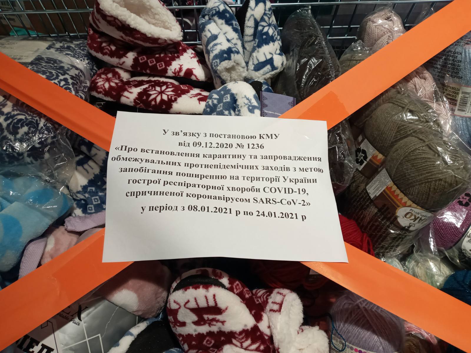 «Головне, щоб шкарпетки не купували»: соцмережі жартують над правилами локдауну