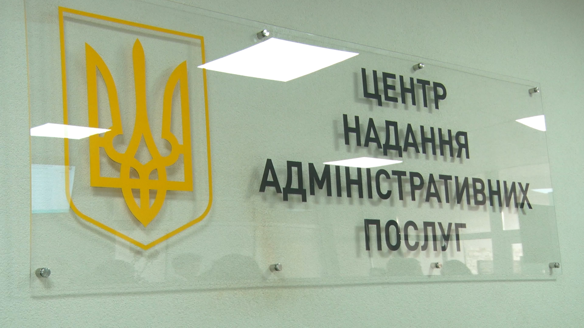 Якісні послуги для громади: у Солотвинській ТГ відкрили модернізований ЦНАП