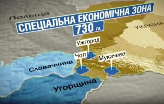 Обласні депутати ініціюють відновлення спеціальної економічної зони «Закарпаття»