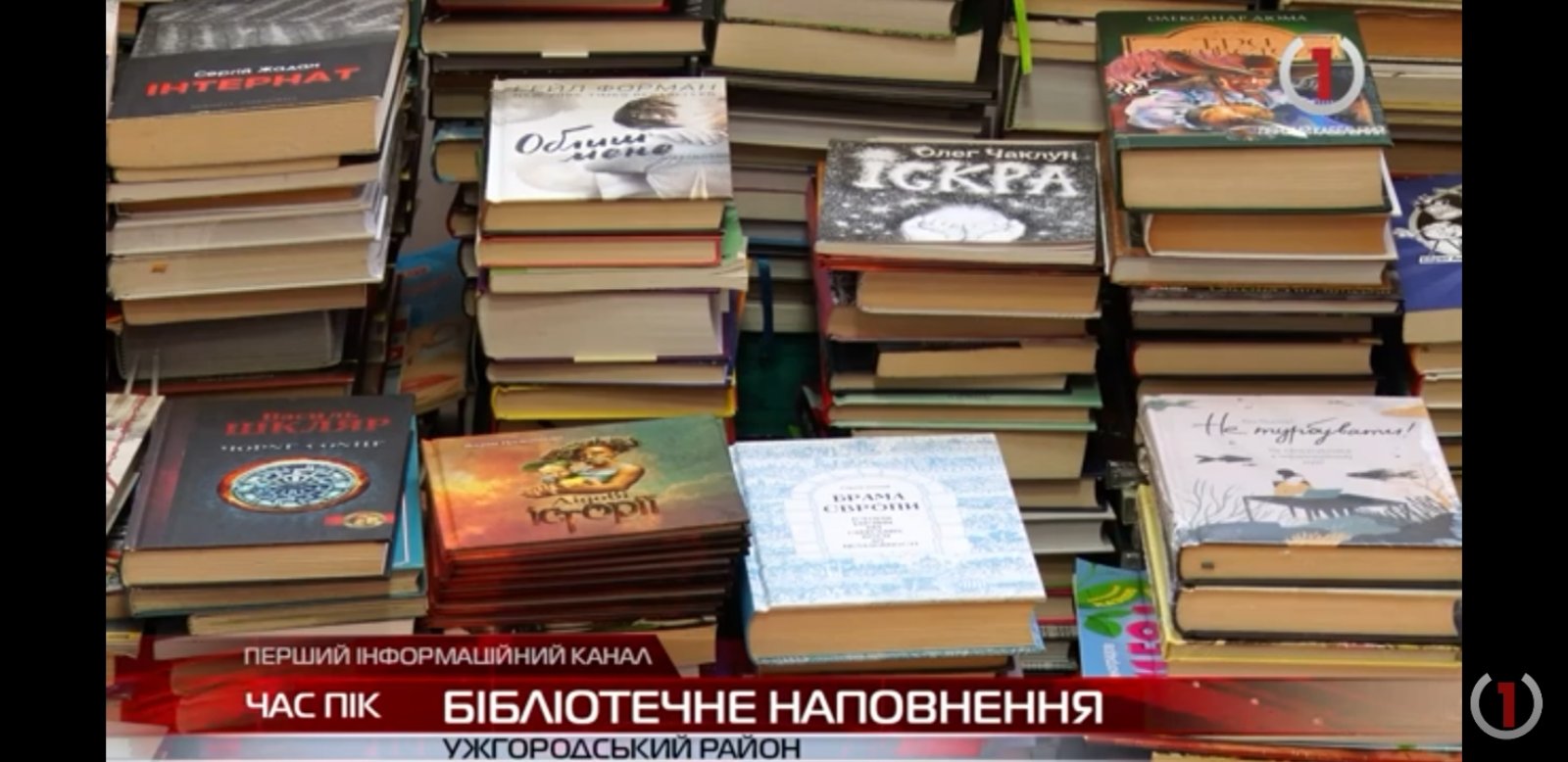 Міжнародний день дитячої книги на Закарпатті (ВІДЕО)