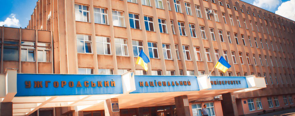 МОН оголосило конкурс на зайняття посади ректора УжНУ