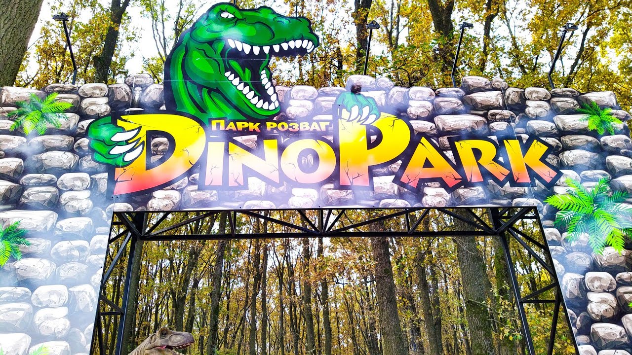 У «Динопарку» на Берегівщині з’явився танцюючий тиранозавр (ВІДЕО)